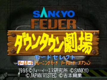 Sankyo Fever - Downtown Geki (JP) screen shot title